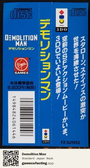 Demolition Man 3DO Interactive Multiplayer, Japan box back