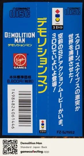 Demolition Man 3DO Interactive Multiplayer, Japan box back