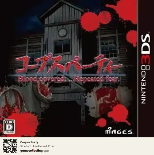 Corpse Party Nintendo 3DS, Asia box front