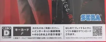Yakuza Kiwami 3 & Dark Ties, the CERO letter on its front