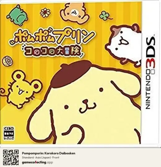 Pompompurin: Korokoro Daibouken Nintendo 3DS, Asia box front