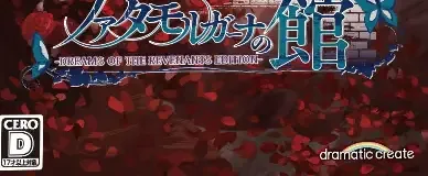The House in Fata Morgana, the CERO letter on its front