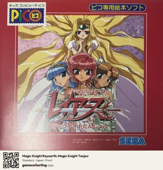 Magic Knight Rayearth: Magic Knight Tanjou Sega Pico, Japan box front