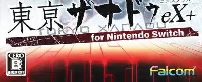 Tokyo Xanadu eX+, the CERO letter on its front