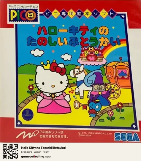 Hello Kitty no Tanoshii Butoukai Sega Pico, Japan box front