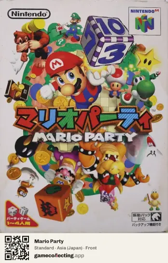 Mario Party Nintendo 64, Asia box front