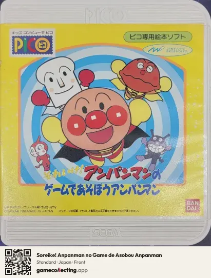 Soreike! Anpanman no Game de Asobou Anpanman Sega Pico, Japan box front