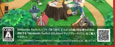 Animal Crossing: New Horizons, the CERO letter on its front
