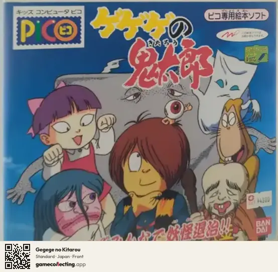 Gegege no Kitarou Sega Pico, Japan box front