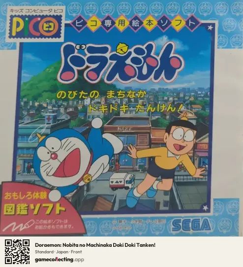 Doraemon: Nobita no Machinaka Doki Doki Tanken! Sega Pico, Japan box front