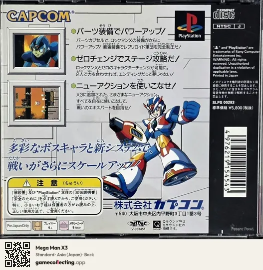 Mega Man X3 PlayStation, Asia box back