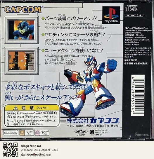 Mega Man X3 PlayStation, Asia box back