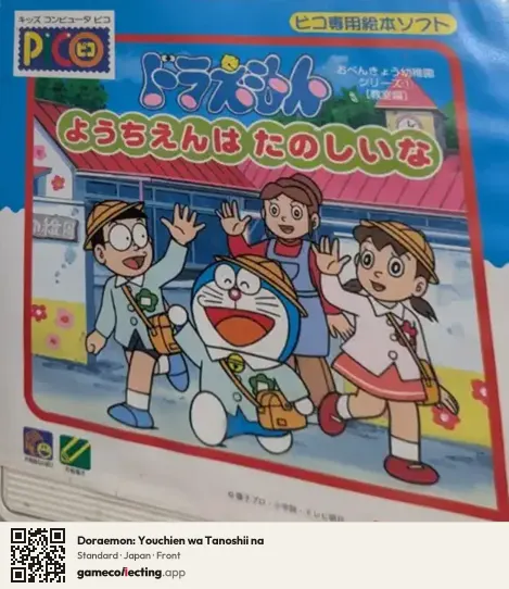 Doraemon: Youchien wa Tanoshii na Sega Pico, Japan box front