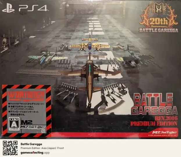 Battle Garegga PlayStation 4, Asia box front