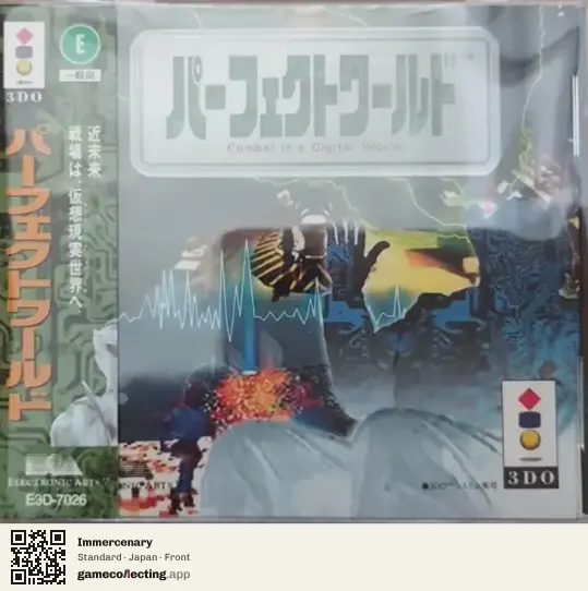 Immercenary 3DO Interactive Multiplayer, Japan box front