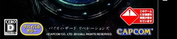 Resident Evil: Revelations, the CERO letter on its front