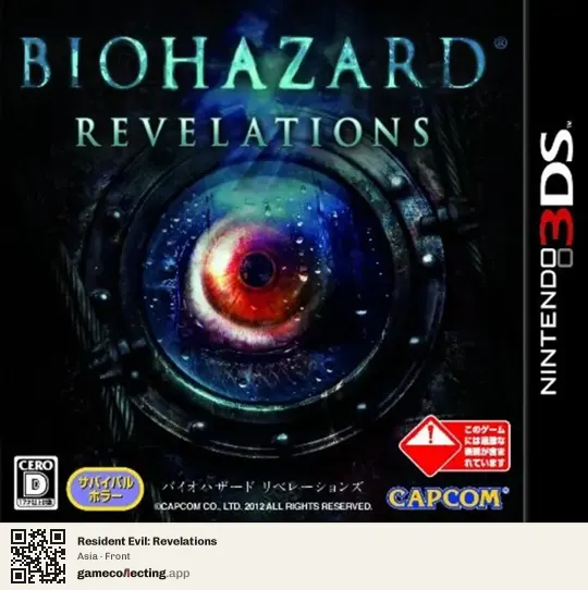 Resident Evil: Revelations Nintendo 3DS, Asia box front