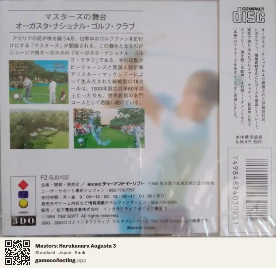 Masters: Harukanaru Augusta 3 3DO Interactive Multiplayer, Japan box back