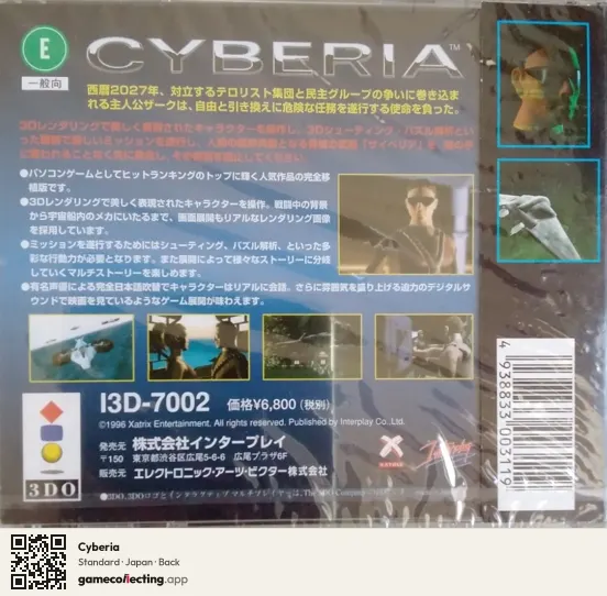 Cyberia 3DO Interactive Multiplayer, Japan box back