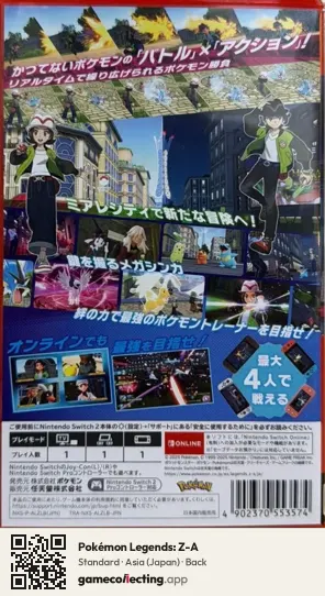 Pokémon Legends: Z-A Nintendo Switch 2, Japan box back