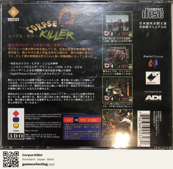 Corpse Killer 3DO Interactive Multiplayer, Japan box back