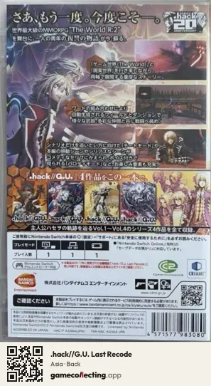 .hack//G.U. Last Recode Nintendo Switch, Asia box back