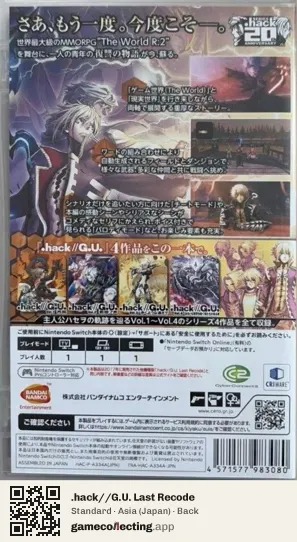 .hack//G.U. Last Recode Nintendo Switch, Asia box back