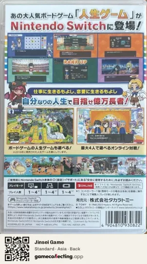 Jinsei Game Nintendo Switch, Asia box back