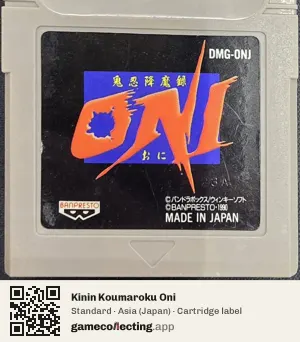 Kinin Koumaroku Oni Game Boy, Asia cartridge label