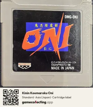 Kinin Koumaroku Oni Game Boy, Asia cartridge label