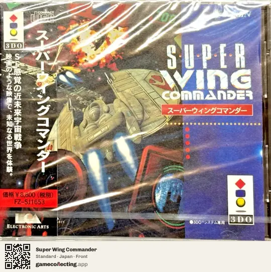 Super Wing Commander 3DO Interactive Multiplayer, Japan box front
