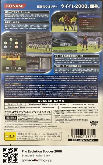 Pro Evolution Soccer 2008 PlayStation 2, Asia box back