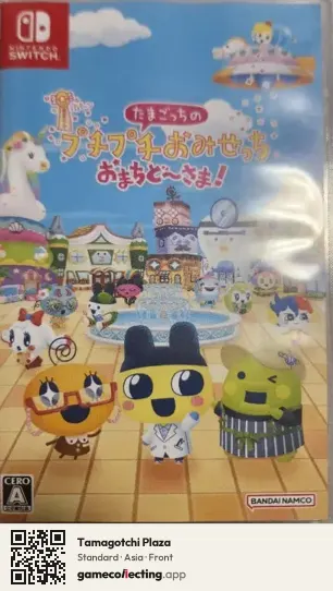 Tamagotchi Plaza Nintendo Switch, Asia box front