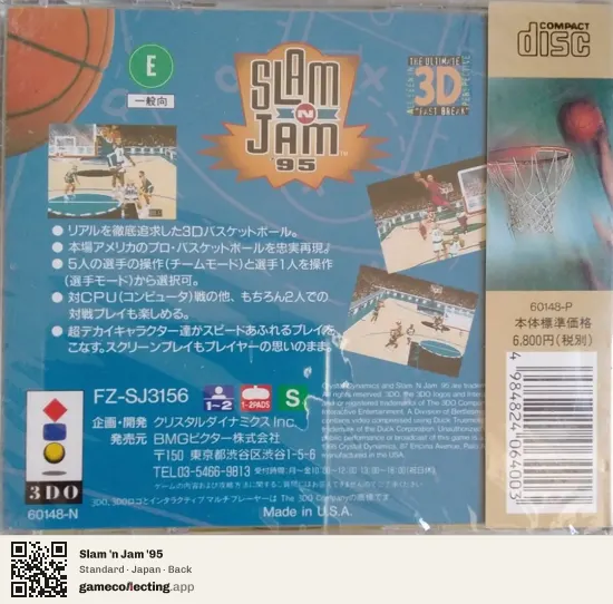 Slam 'n Jam '95 3DO Interactive Multiplayer, Japan box back