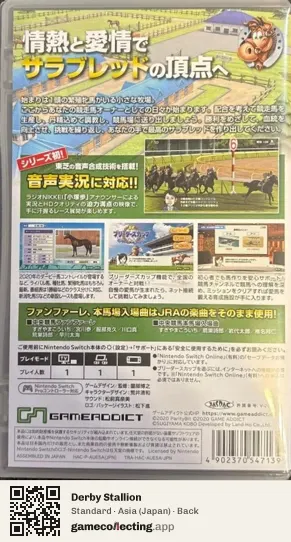 Derby Stallion Nintendo Switch, Asia box back