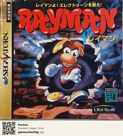 Rayman Sega Saturn, Japan box front