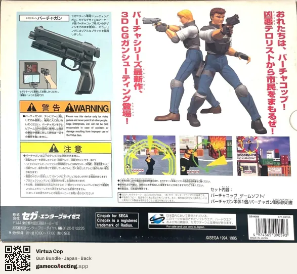 Virtua Cop Sega Saturn, Japan box back