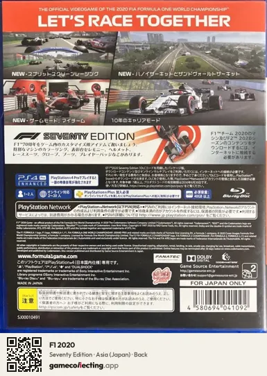 F1 2020 PlayStation 4, Japan box back