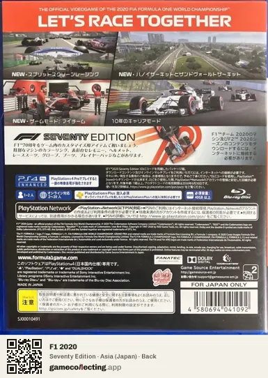 F1 2020 PlayStation 4, Japan box back