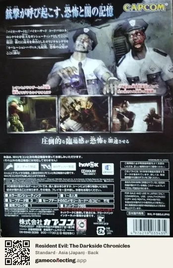 Resident Evil: The Darkside Chronicles Nintendo Wii, Japan box back