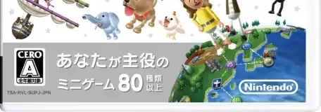 Wii Party, the CERO letter on its front