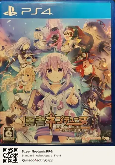 Super Neptunia RPG PlayStation 4, Asia box front