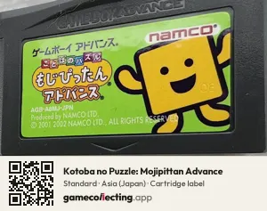 Kotoba no Puzzle: Mojipittan Advance Game Boy Advance, Asia cartridge label