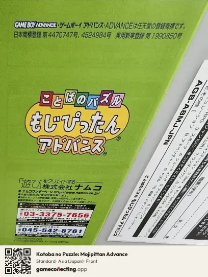 Kotoba no Puzzle: Mojipittan Advance Game Boy Advance, Asia box front