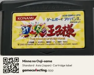 Minna no Ouji-sama Game Boy Advance, Asia cartridge label