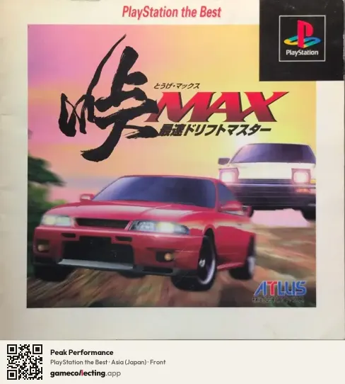 Peak Performance PlayStation, Asia box front