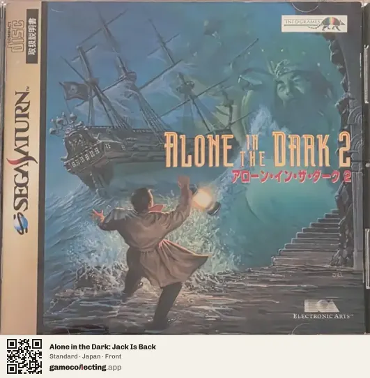 Alone in the Dark: Jack Is Back Sega Saturn, Japan box front