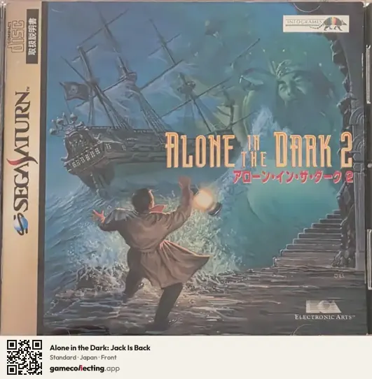 Alone in the Dark: Jack Is Back Sega Saturn, Japan box front