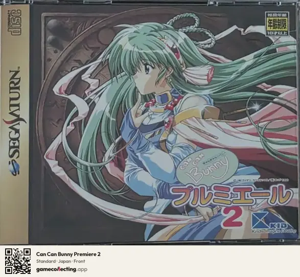 Can Can Bunny Premiere 2 Sega Saturn, Japan box front