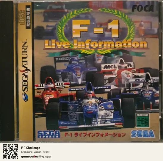 F-1 Challenge Sega Saturn, Japan box front
